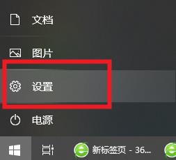 Win10添加蓝牙图标到任务栏教程截图1