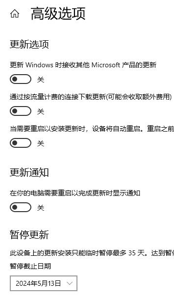 Win10关闭自动更新系统方法一截图4