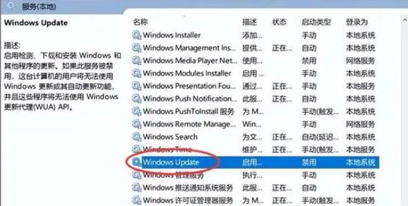 Win10关闭自动更新系统方法2截图1