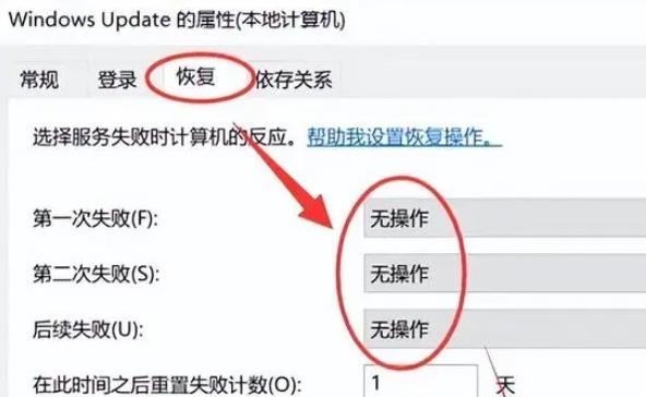 Win10关闭自动更新系统方法2截图3