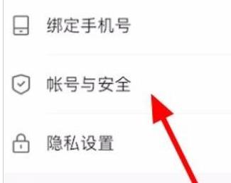 快手极速版解绑微信提现步骤4截图