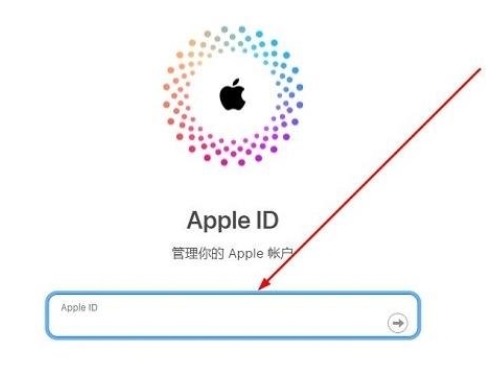 Apple ID官网登录入口教程截图