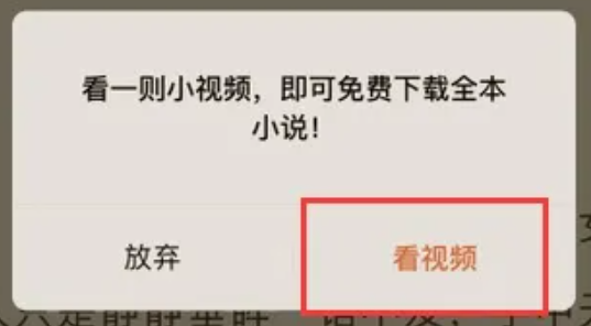 番茄小说下载导出TXT教程截图2