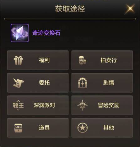 DNF手游魔法封印怎么玩11