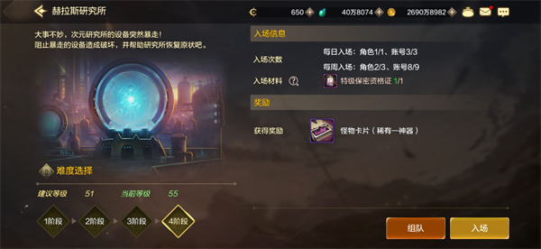 DNF手游附魔系统攻略7