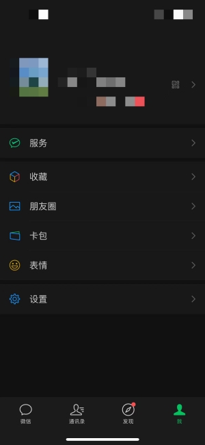 微信拍一拍功能设置教程截图1