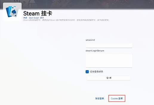 Steam挂卡赚钱方法3