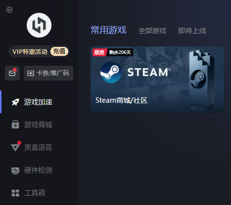 正版Steam下载教程截图1