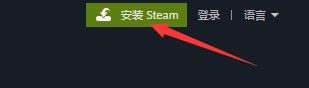 正版Steam下载教程截图2