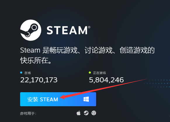 正版Steam下载教程截图3