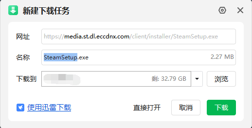 正版Steam下载教程截图4