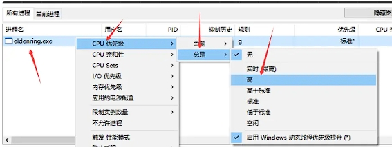 艾尔登法环掉帧怎么解决6