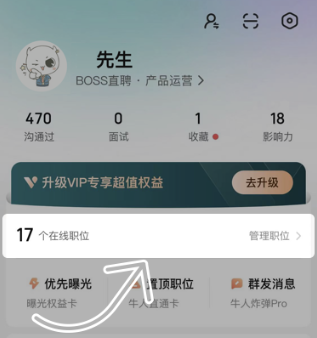 BOSS直聘发布招聘流程截图2