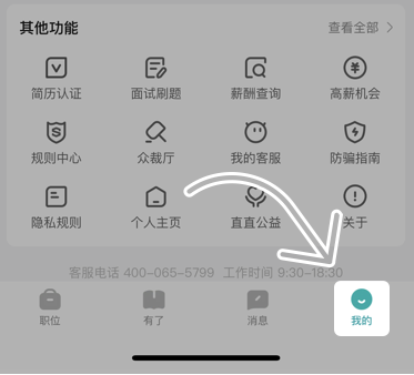 BOSS直聘屏蔽某家公司教程截图1