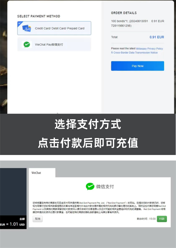 暗区突围海外PC版怎么充值3